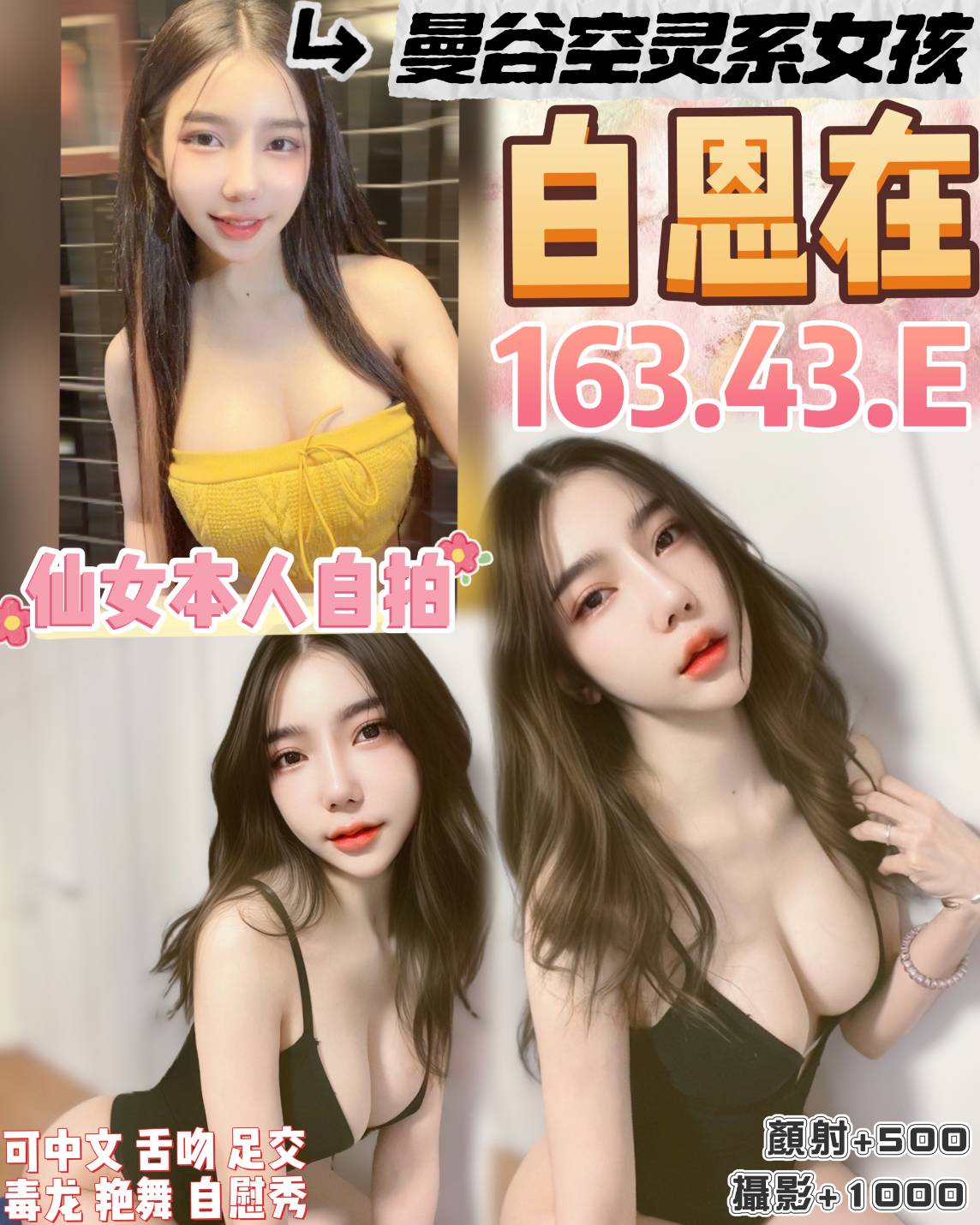 COCO外送苗栗 悠馨 166/52/23/36D